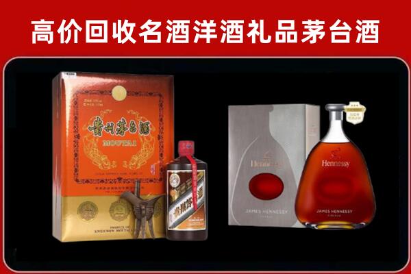 安图县回收轩尼诗