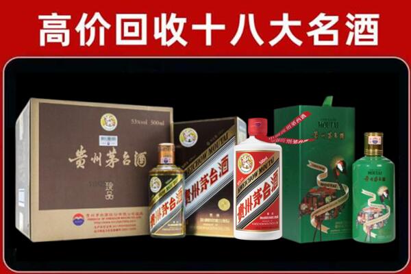 安图县回收铁盖茅台酒